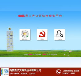 智慧融媒体传播 子文科技与呼市的信息技术服务新范式